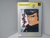Kenka Banchou (PlayStation2 the Best)(NTSC-JSLPM74221)[PS2 Retro]